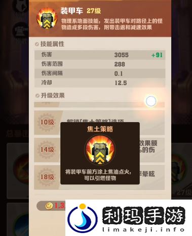 向僵尸开炮200关怎么打向僵尸开炮200关打法推荐