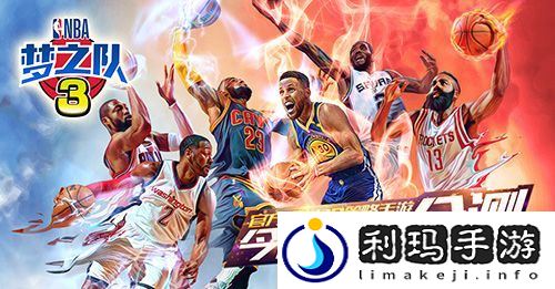 手机篮球游戏3v3手游推荐