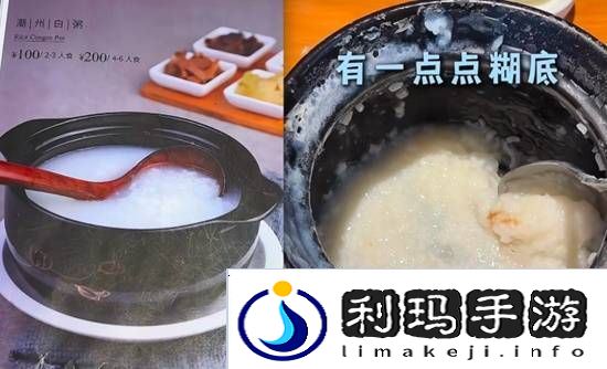极乐软件园
