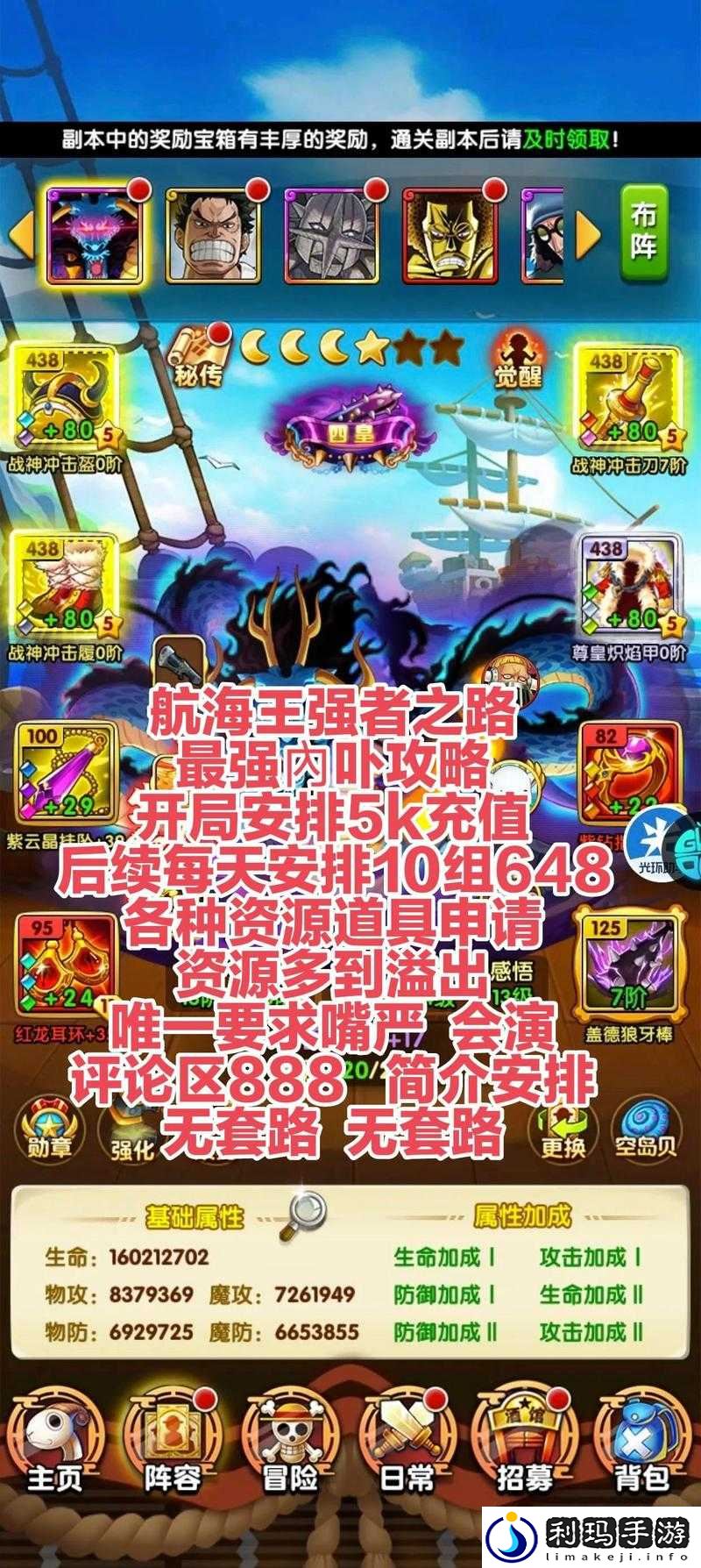 航海王强者之路,深海**通关打法全揭秘