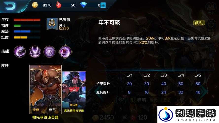 小米超神典韦,技能加点与对线艺术的深度剖析