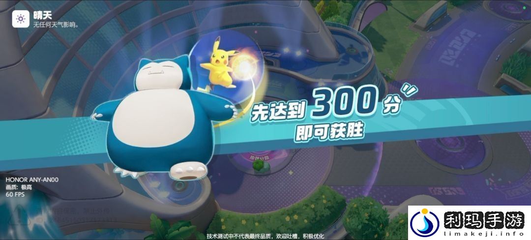 宝可梦大集结马力全开协力战怎么玩