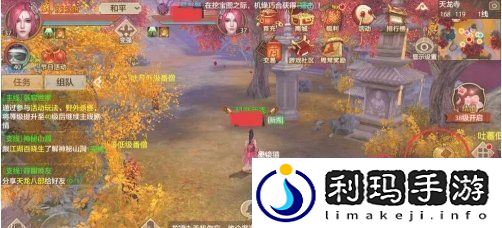 天龙八部怎么查看自己的属性