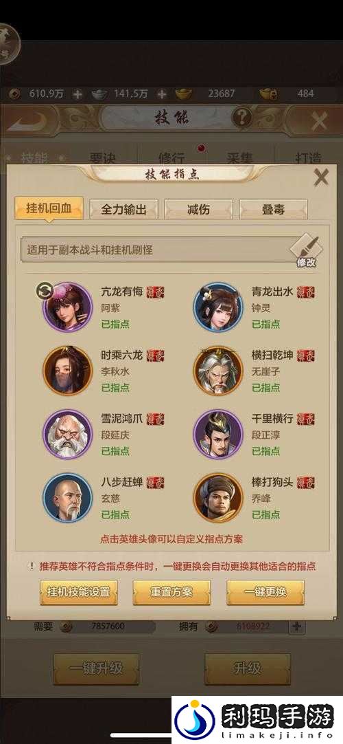 丐帮在天龙八部手游中的职业定位与玩法深度解析