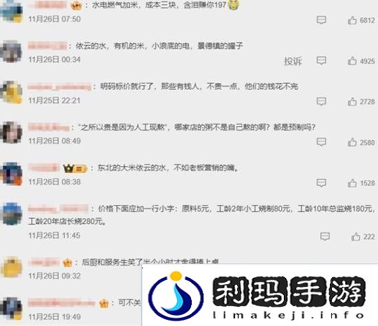 极乐软件园
