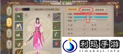 天龙八部怎么查看自己的属性