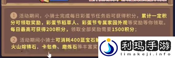 元气骑士前传彩蛋节战令多少钱-元气骑士前传彩蛋节战令价格介绍