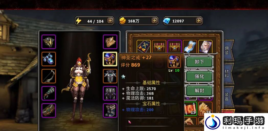 《暗黑黎明2》装备强化攻略
