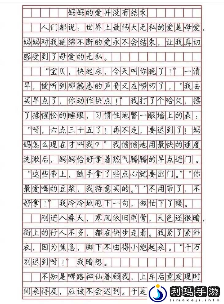 お母さん愛してるよ 那浓浓的母爱之情