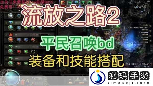 流放之路2