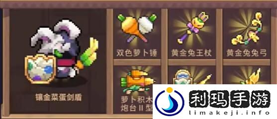 元气骑士前传彩蛋节战令多少钱-元气骑士前传彩蛋节战令价格介绍