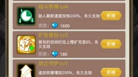 探秘小小勇者