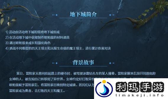 DNF消灭魔王之旅活动何时开始