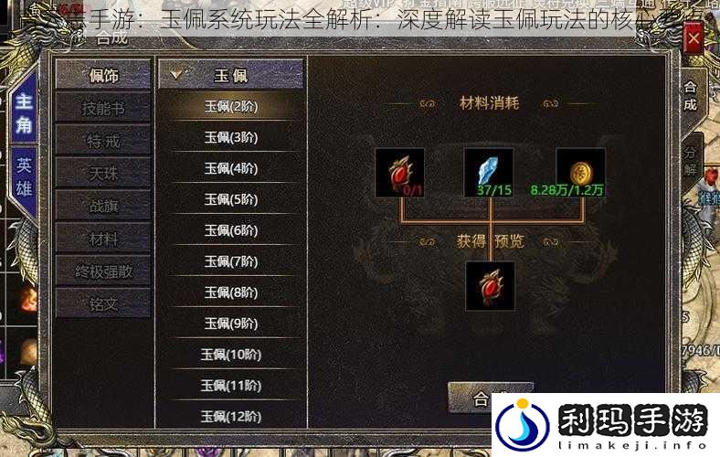 青云志手游:玉佩系统玩法全解析:深度解读玉佩玩法的核心要点