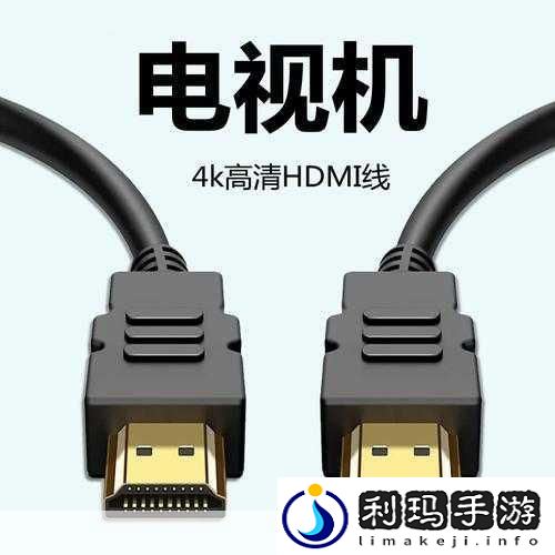 hdmi21高清线推荐