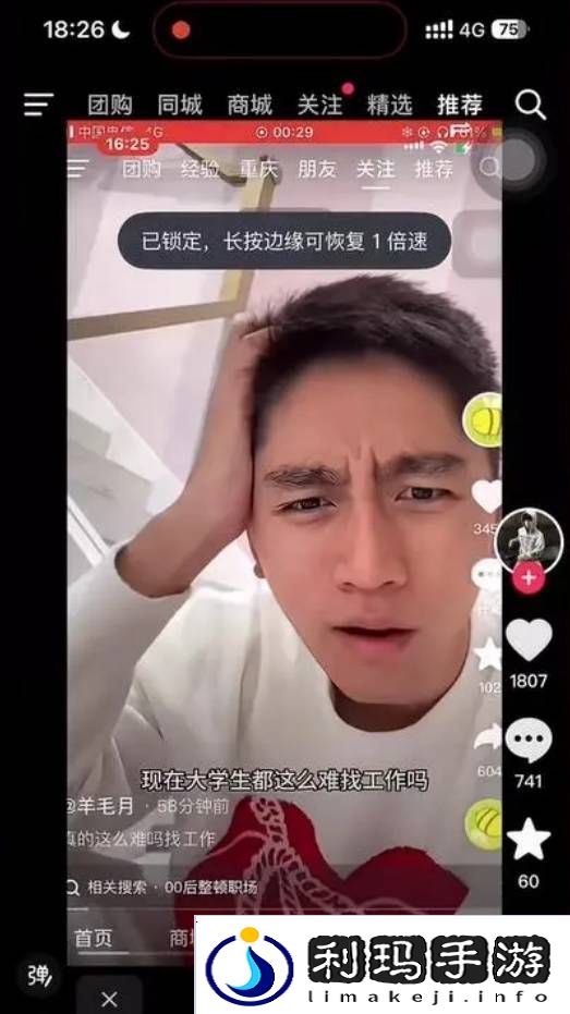 极乐软件园