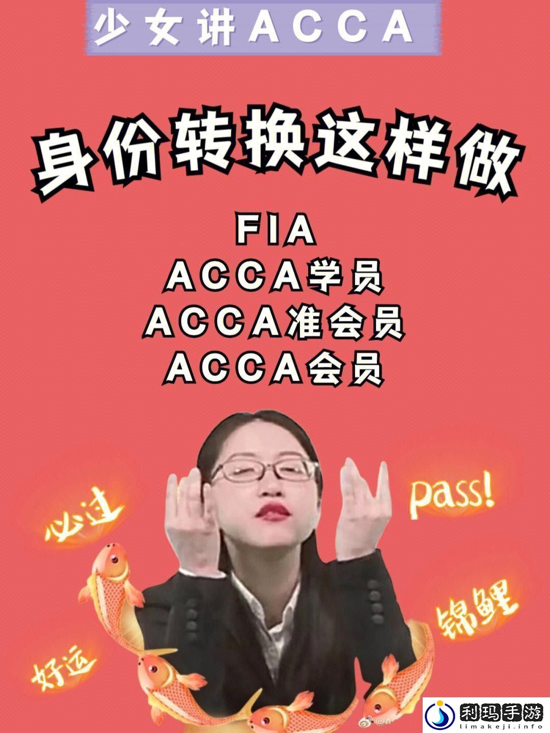 “ACCA姑娘正宗或cosplay风潮引领者揭秘”