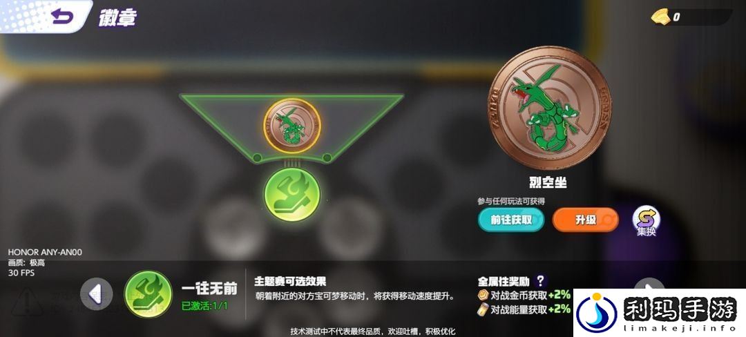 宝可梦大集结马力全开协力战怎么玩