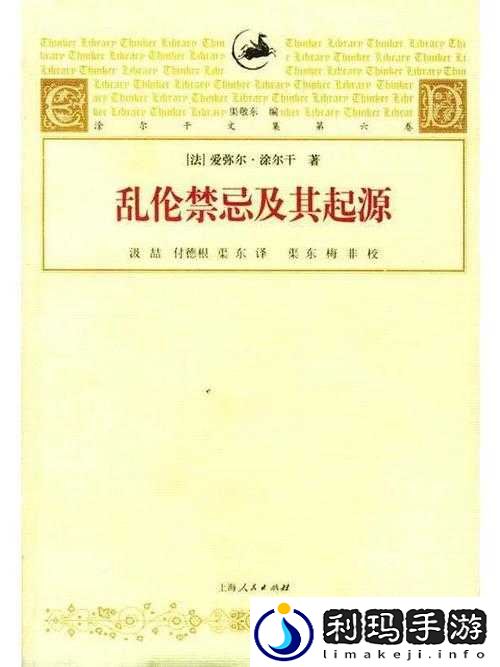 关于****的禁忌与扭曲故事探讨