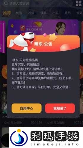 精东影业天美传媒入口:呈现精彩影视内容