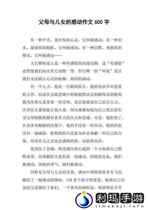 父母儿女一家换着玩:别样亲子体验与角色转换
