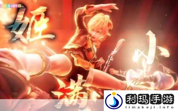 王者姬小满脚上的袜子是红色的