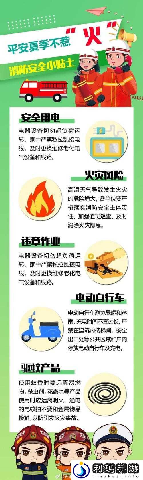 小东西你惹的火就得你来全力扑灭呀