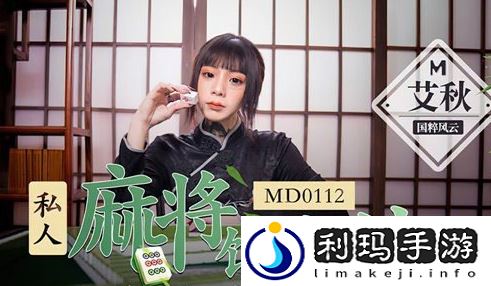 天美传媒麻豆 TM0034:开启视觉盛宴的密码