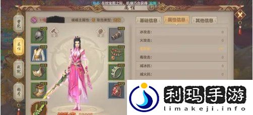 天龙八部怎么查看自己的属性