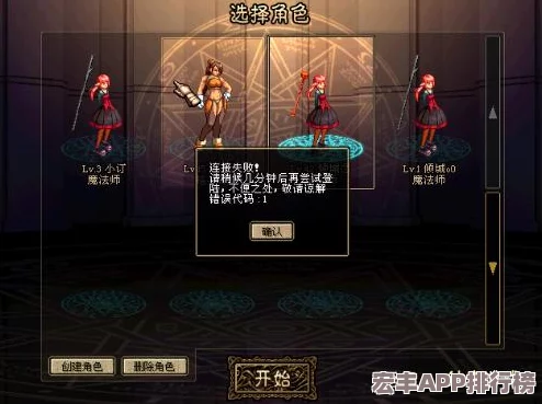 地下城与勇士