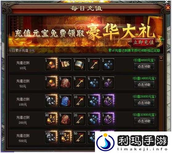 秀丽江山手游帝王之殿活动规则介绍