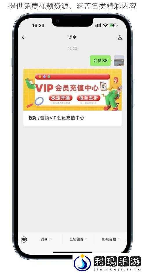 提供免费视频资源,涵盖各类精彩内容