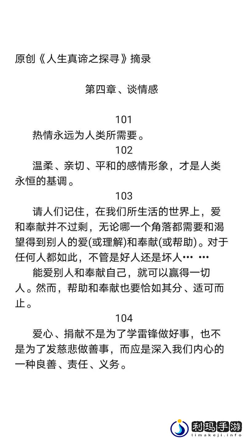 妻友千人千色:探寻多样情感关系背后的故事与真谛