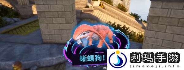 《模拟山羊3》DLC蜥蜴狗获取方法