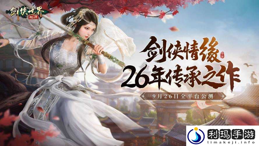 剑侠世界手游,龙象般若功的奥秘与满级加成探索
