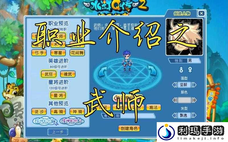 水浒Q传手游职业对决,道士PK武师在资源管理中的重要性及策略