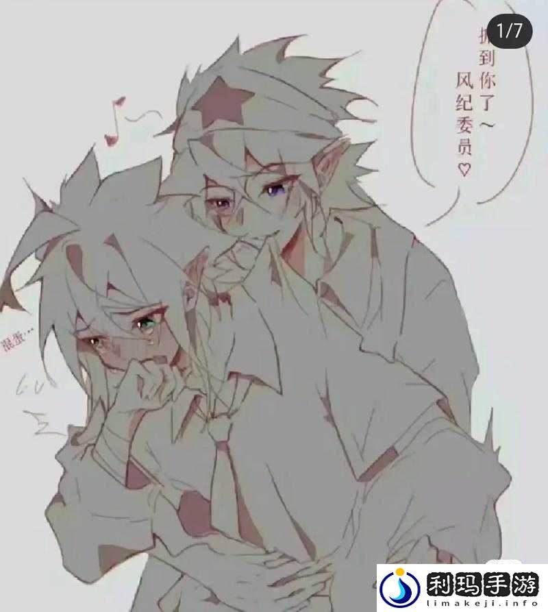 雷狮霸道吸安迷修那诱人的奶