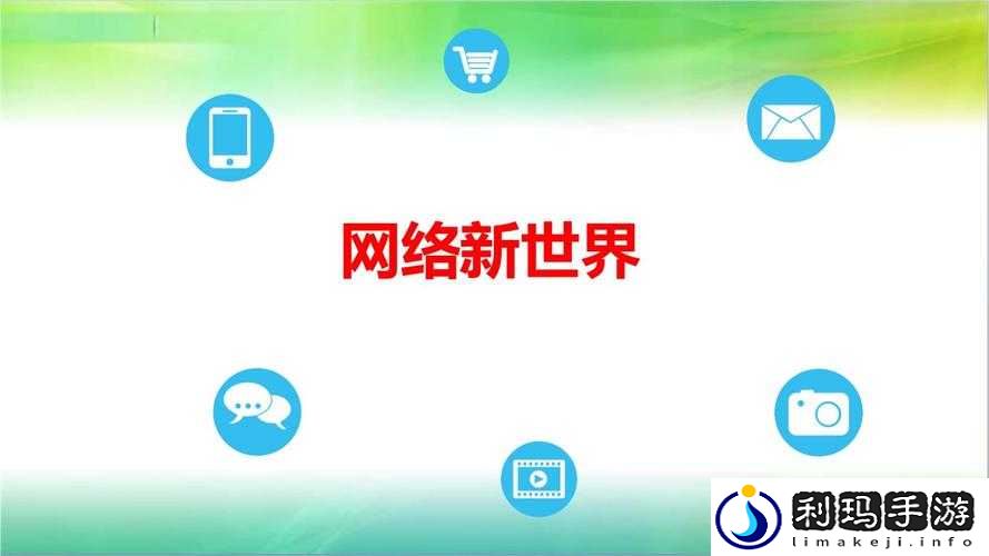 求个没封的 W 站 2021 不用下载,在线畅玩:带你领略不一样的网络世界