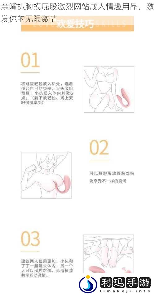 亲嘴扒胸摸屁股激烈网站成人情趣用品,激发你的无限激情