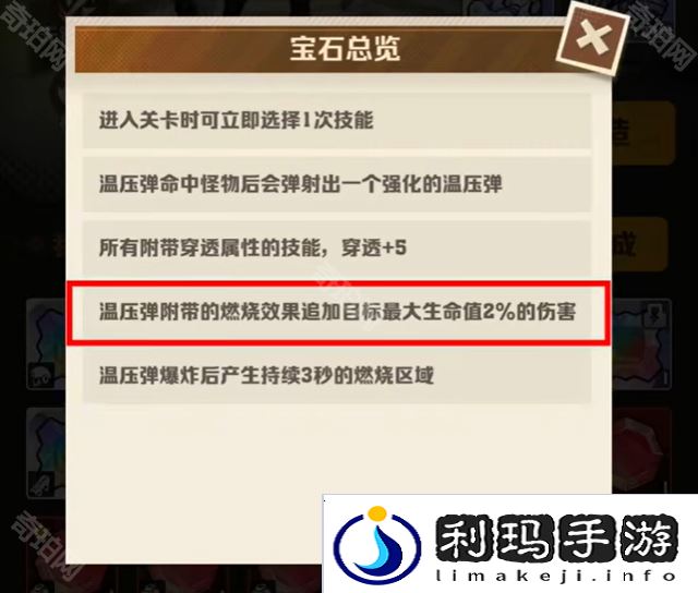 向僵尸开炮温压弹能触发温百吗