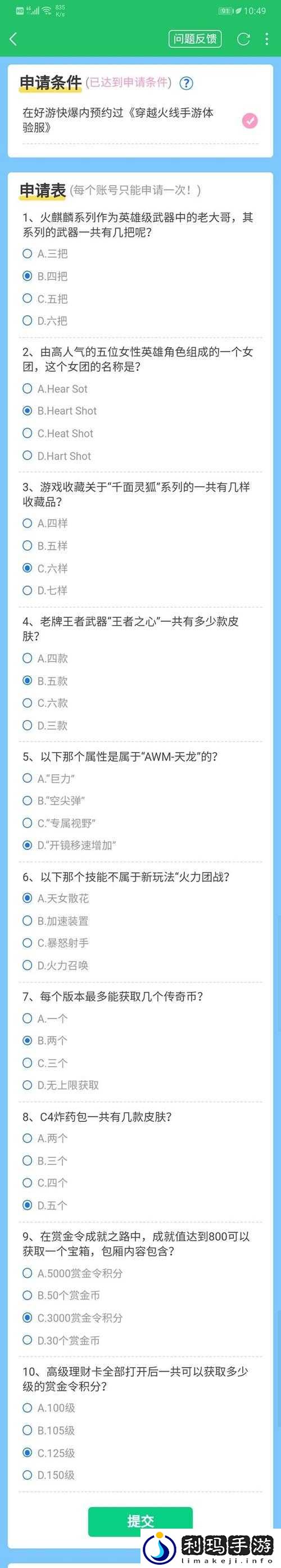 CF火线英雄客户端8月测试资格申请全攻略