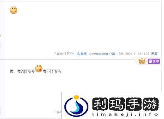 极乐软件园