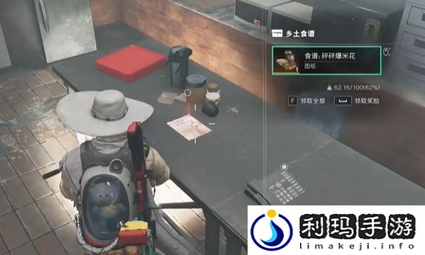 七日世界砰砰爆米花怎么获取