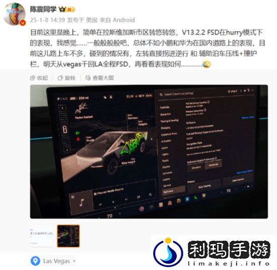陈震吐槽特斯拉FSD