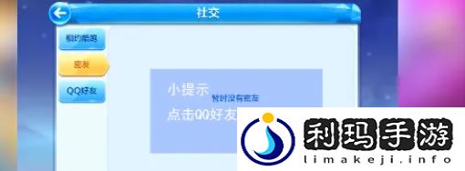 天天酷跑怎么邀请好友
