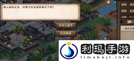 烟雨江湖桃花坞小势力解锁方法介绍