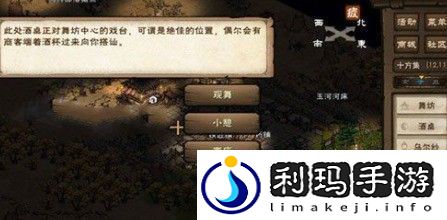 烟雨江湖桃花坞小势力解锁方法介绍