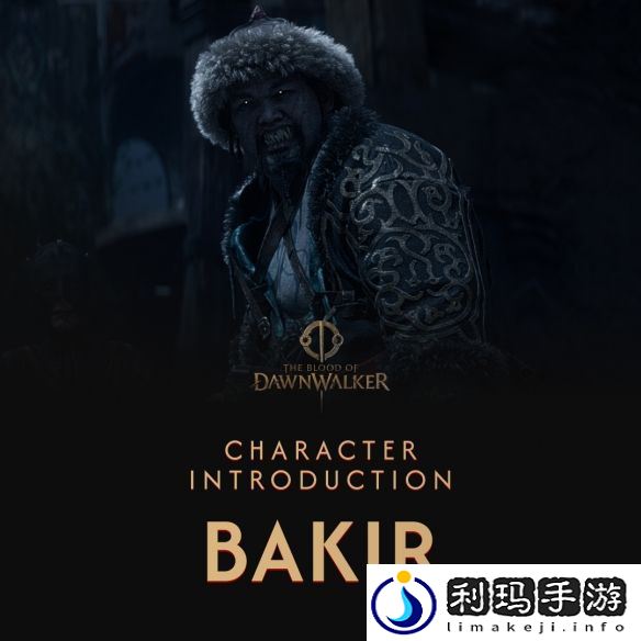 黎明行者之血两位吸血鬼介绍