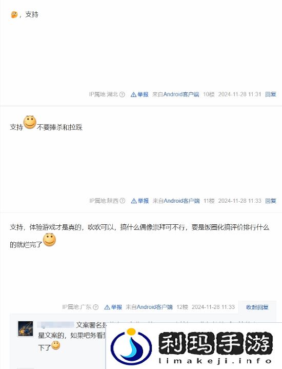 极乐软件园