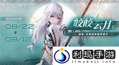 尘白禁区辰星云篆角色怎么获取
